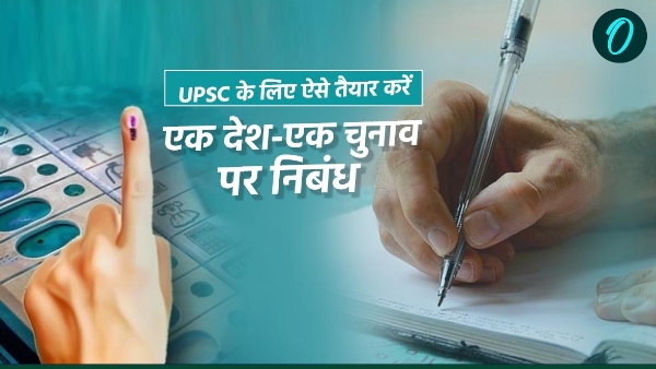 eassy on one nation one election