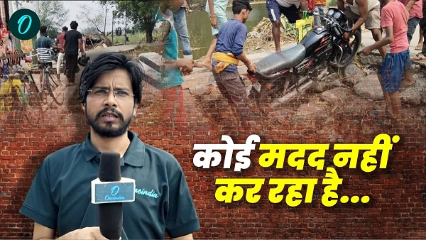 Begusarai News Road broken water entered houses living on the road flood victims expressed pain