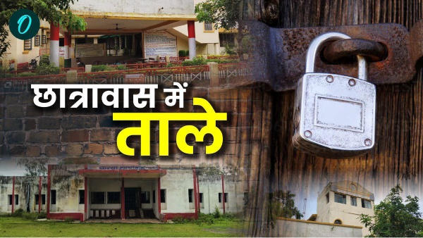 Floor in Satna Degree College Hostel