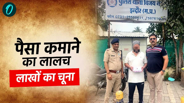 Greed earn money from advertising Instagram fraud worth lakhs of rupees from fake website stf Greed earn money from advertising Instagram fraud worth lakhs of rupees from fake website stf