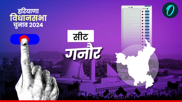 Ganaur Chunav 2024 Result