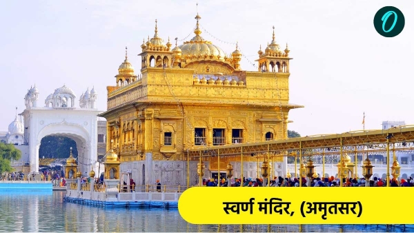 Golden Temple Golden Temple