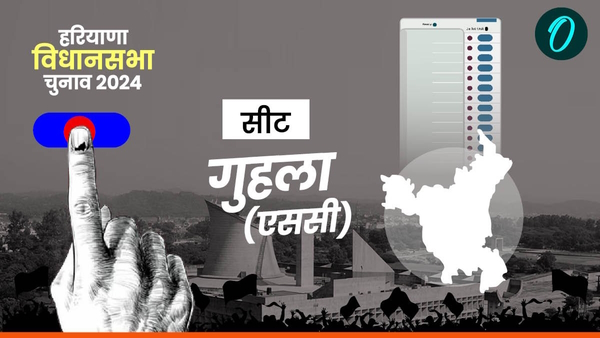 Guhla Chunav 2024 Result