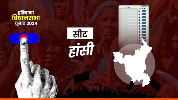 Hansi Election 2024 Result
