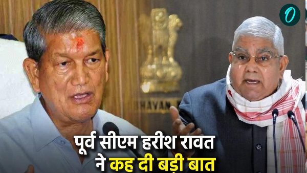 Harish Rawat said a big thing about Vice President Jagdeep Dhankhar gave this suggestion to BJP for the new national president