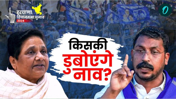 haryana election