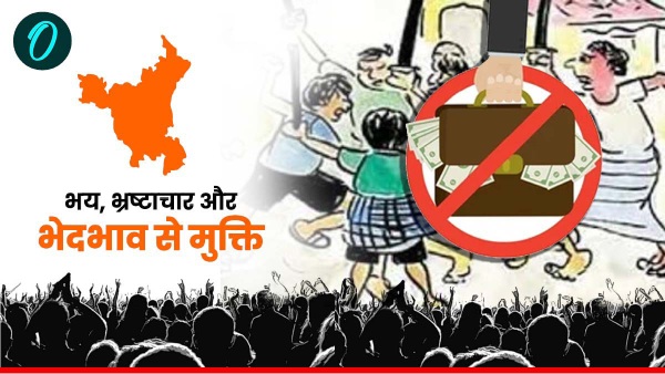 haryana politics