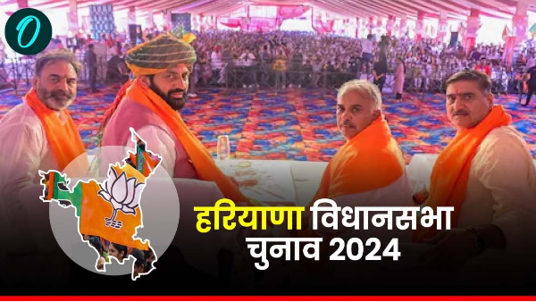 Haryana BJP Candidate List