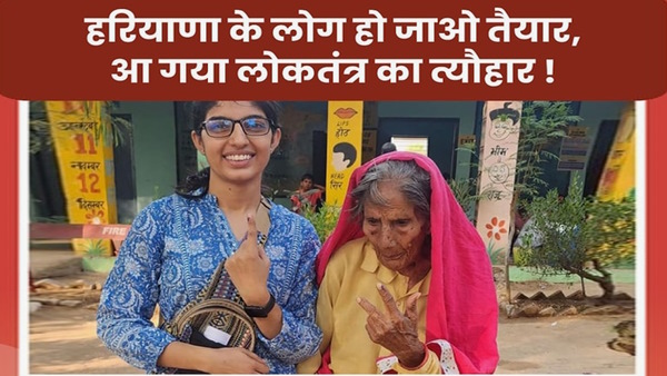 Haryana Vidhan Sabha Chunav 2024