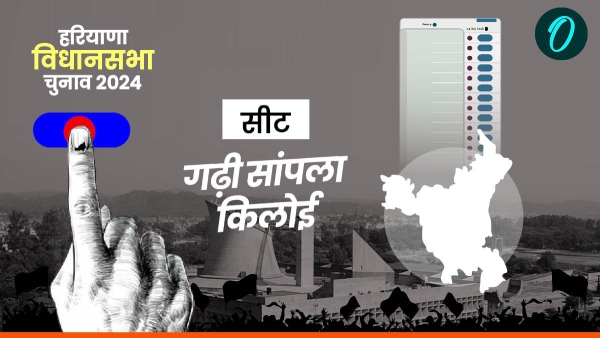 Garhi Sampla-Kiloi Vidhansabha Seat