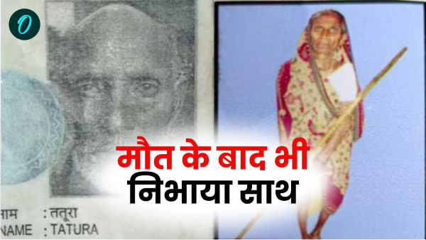 Husband and wife died together in Chattarpur