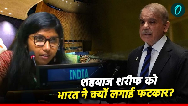 India Vs Pakistan UNGA Speech
