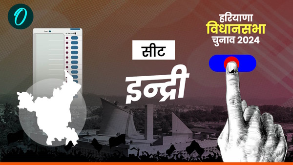 Indri Chunav 2024 Result news
