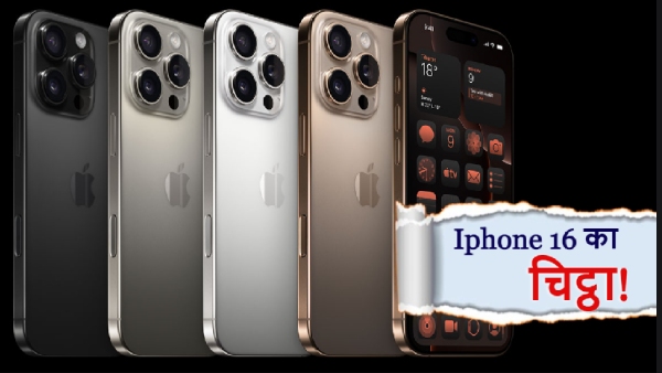 Apple Launch Iphone 16 Four Variant