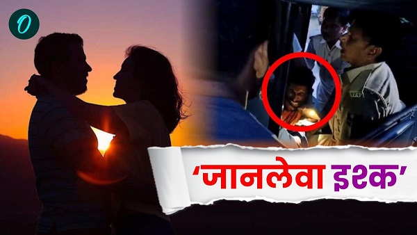 Sitamarhi Love Affair Girlfriend gave statement against her boyfriend in Cour lover took dreadful step Sitamarhi Love Affair Girlfriend gave statement against her boyfriend in Cour lover took dreadful step