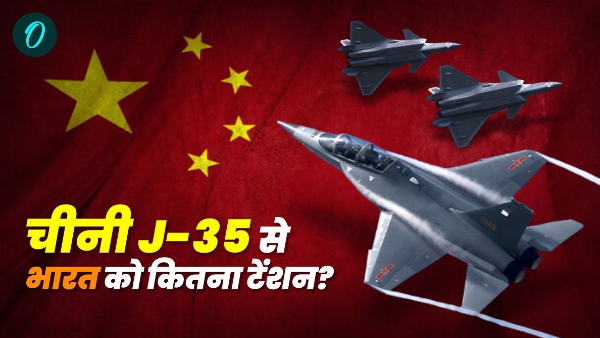 J-35 stealth fighter jet