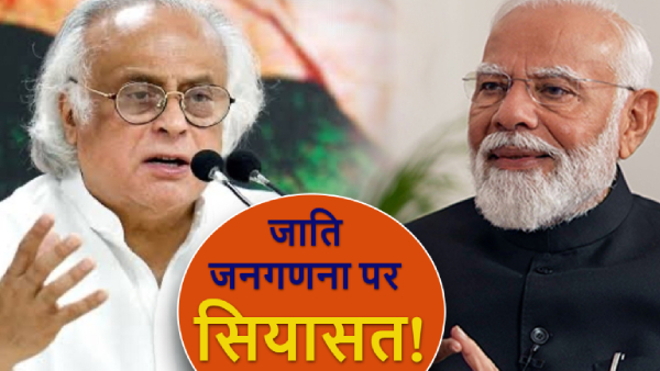 Jairam Ramesh PM Narendra Modi