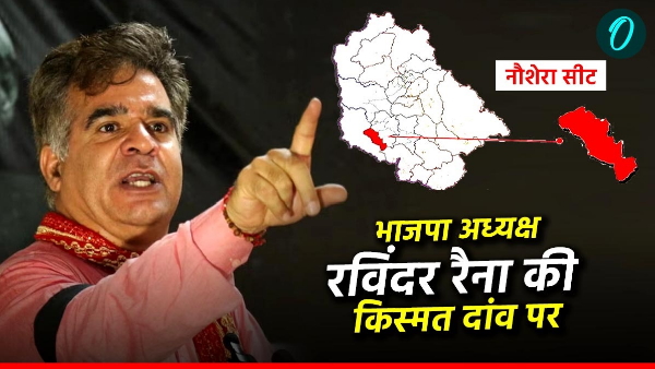 Jammu Kashmir Chunav Nowshera Seat