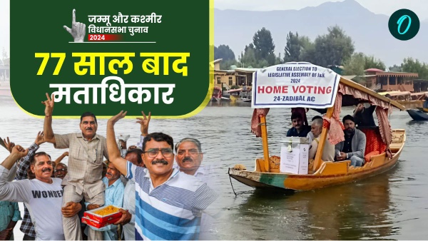 jammu kashmir chunav