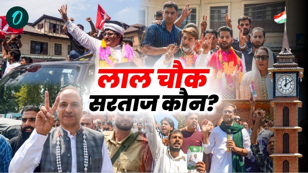 jammu kashmir chunav