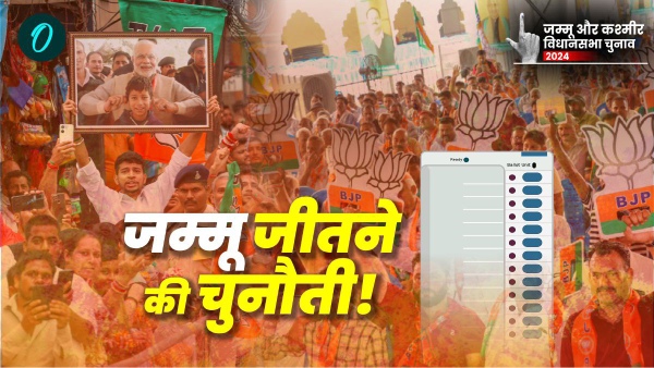 jammu kashmir chunav