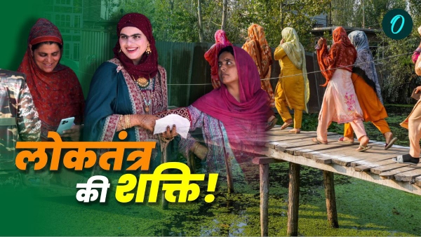 jammu kashmir chunav