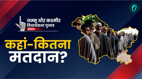 Jammu Kashmir Chunav 2024 Voting