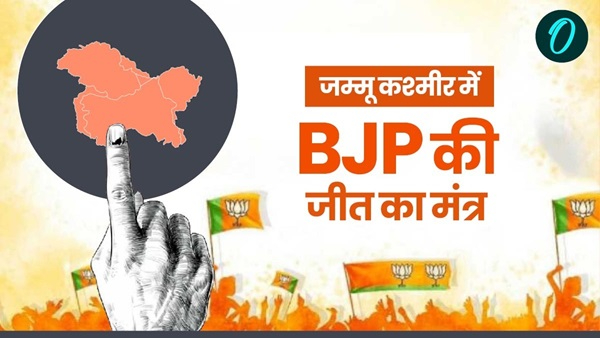 jammu kashmir election