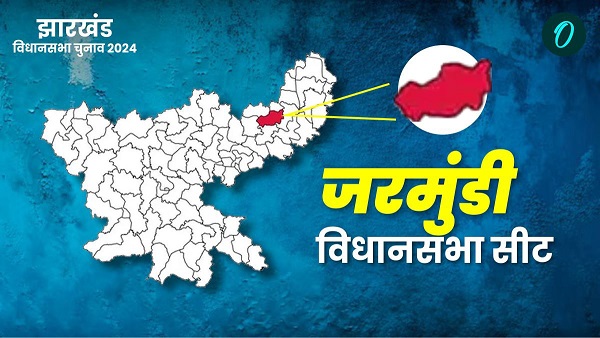 Jarmundi Vidhan Sabha Chunav 2024