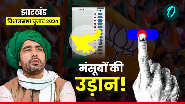 Jharkhand Chunav
