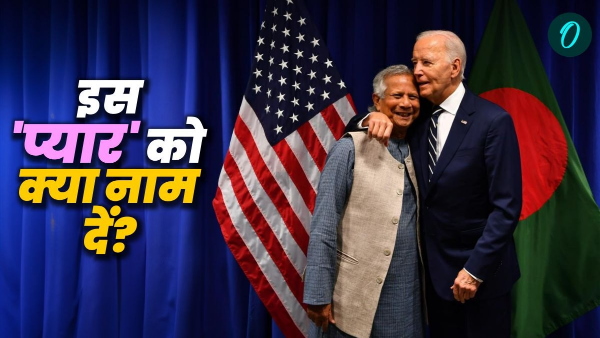 Joe Biden meets Muhammad Yunus