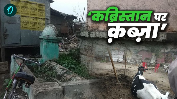 karbala kabristan begusarai balia news karbala kabristan begusarai balia news