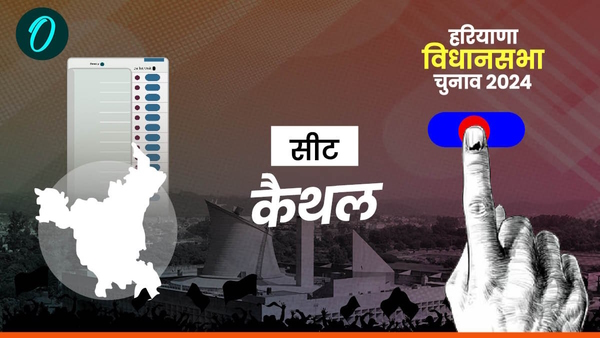 Kaithal Chunav 2024 Result