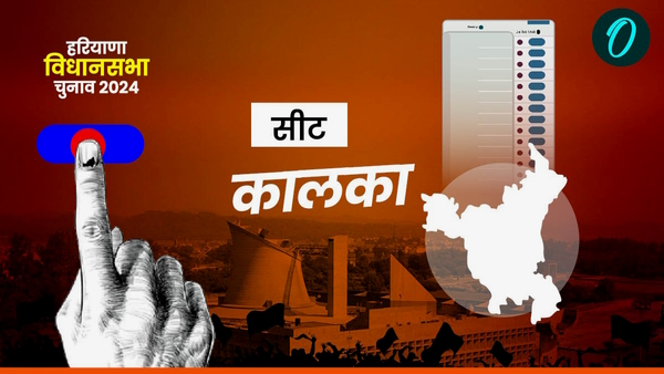 Kalka Vidhan Sabha Chunav 2024 Kalka Vidhan Sabha Chunav 2024