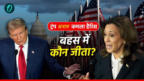 us presidential debate