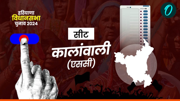 kalanwali Chunav 2024 Result