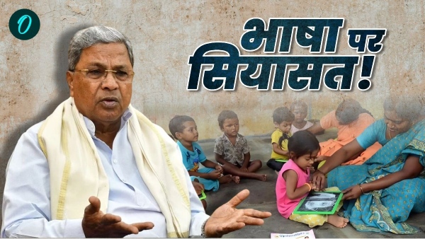 Karnataka Urdu controversy