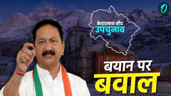 Kedarnath seat by-election Politics heats up why uproar over statement Congress President