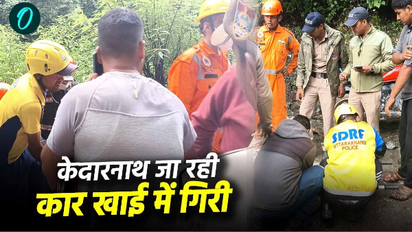 Kedarnath Yatra route Major accident near Gaurikund car fell into a ditch 14 passengers many states were on board Kedarnath Yatra route Major accident near Gaurikund car fell into a ditch 14 passengers many states were on board