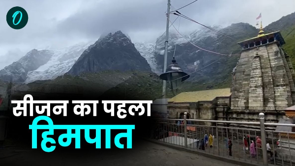First snowfall of season on high peaks Kedarnath Badrinath cold increased Dhams alert Video