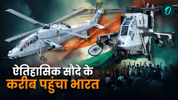 LCH Prachand Nigeria Deal