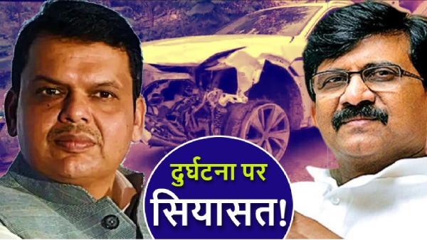 Maharashtra Sanket Bawankule Audi Car Accident