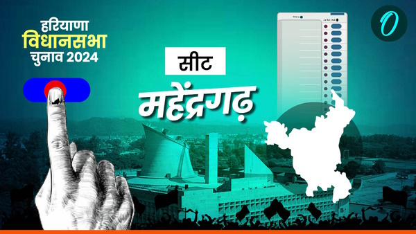 Mahendragarh Vidhan Sabha Chunav 2024