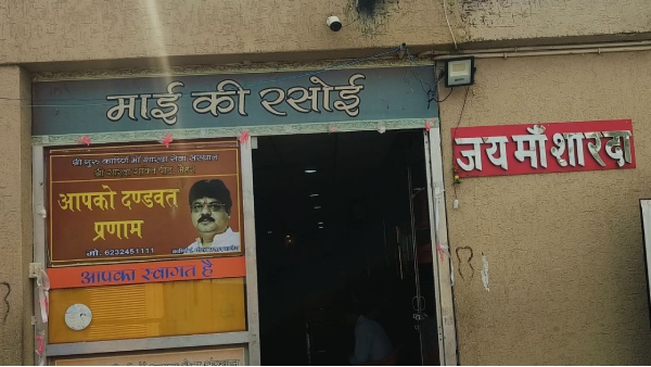 Mai Ki Rasoi Maihar Mother Sharda Temple Mai Ki Rasoi Maihar Mother Sharda Temple