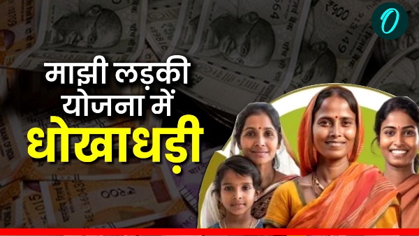 Majhi Ladkhi Bahin Yojana Majhi Ladkhi Bahin Yojana