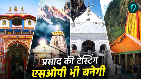 Tirupati Balaji Prasad Controversy testing Prasad temples Badrinath Kedarnath SOP purchasing Prasad