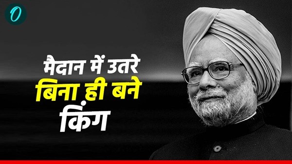 manmohan singh
