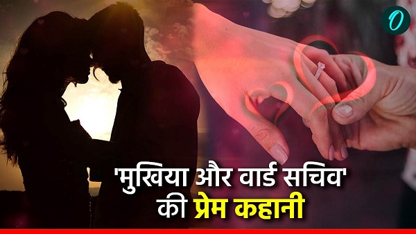 Madhepura k Sheikhpura panchayat ki mukhiya ka ward sachiv pr aaya dil Shadi krne pr hua bawal Madhepura k Sheikhpura panchayat ki mukhiya ka ward sachiv pr aaya dil Shadi krne pr hua bawal