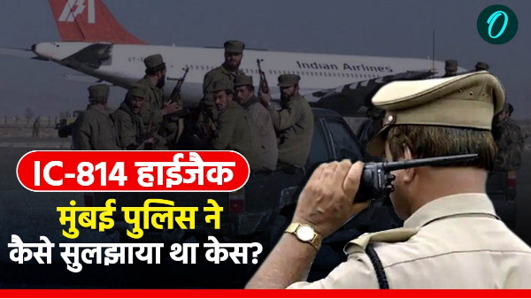 IC814 Hijacking Case