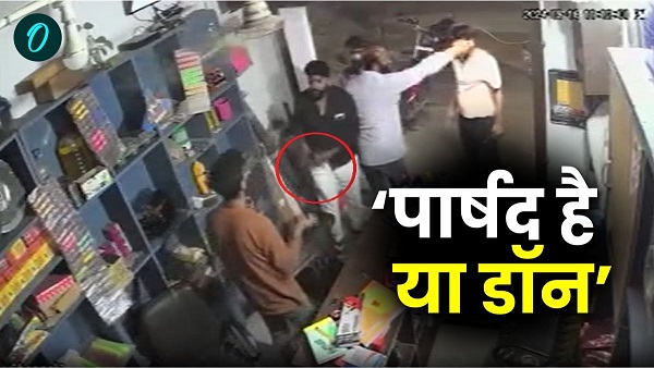 Muzaffarpur me ward parshad ki dabangai aayi saamne pistol nikala aur dukandar pr tan diya bihar
